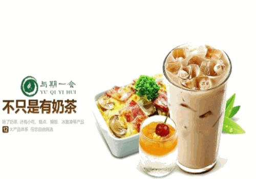 与期一会奶茶产品 门店图片