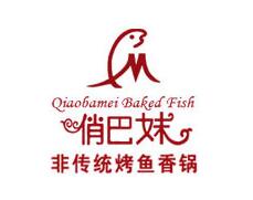 俏巴妹烤鱼加盟