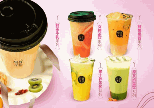 男茶女茶产品 门店图片