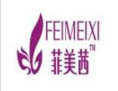 菲美茜内衣加盟