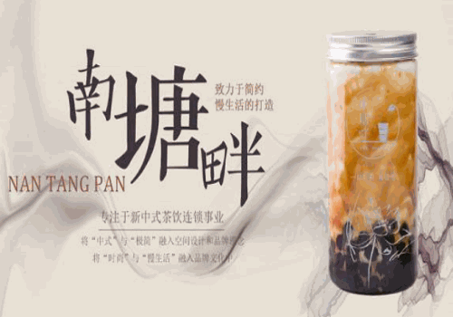南塘畔产品 门店图片