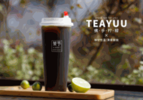 茶予产品 门店图片