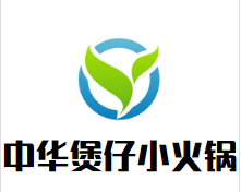 中华煲仔小火锅加盟