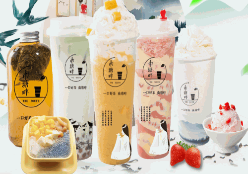 南塘畔产品 门店图片