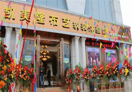 凯美隆窗帘产品 门店图片