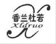 香兰杜若内衣加盟