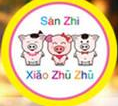 三只小猪猪烤肉加盟