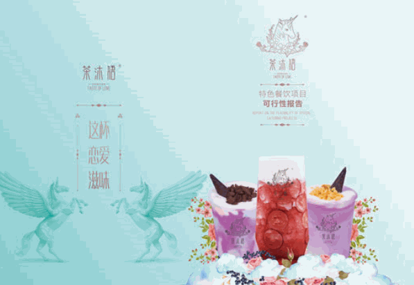茶沐语奶茶产品 门店图片