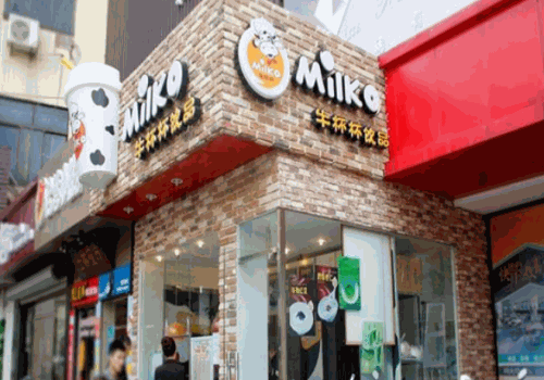 牛杯杯奶茶产品 门店图片