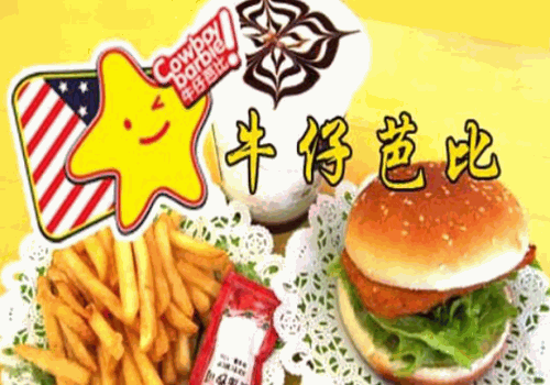 牛仔芭比奶茶产品 门店图片