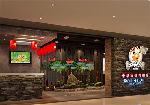 半兽人旋转小火锅产品 门店图片
