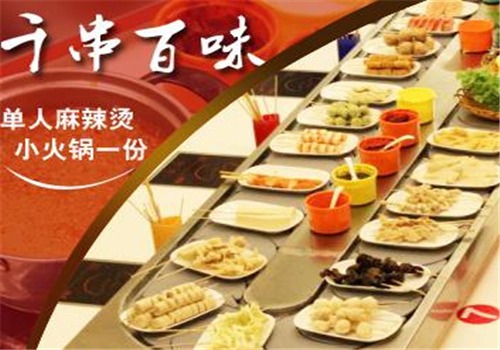 千串百味旋转小火锅产品 门店图片