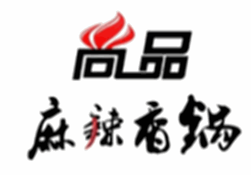 尚品麻辣香锅加盟