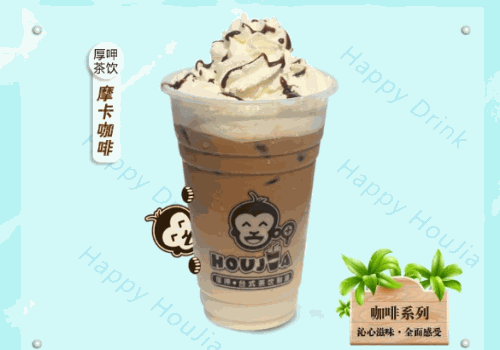 厚呷奶茶产品 门店图片