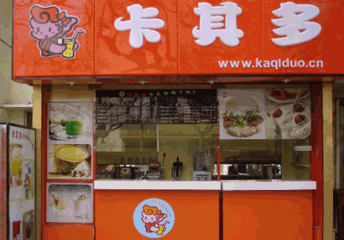 卡其多奶茶产品 门店图片