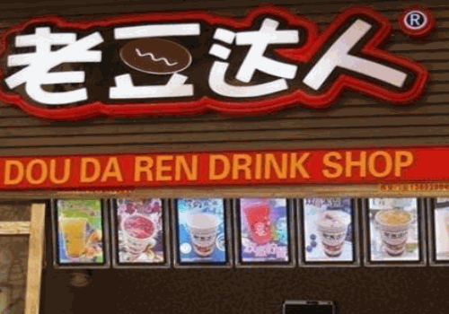 老豆达人奶茶产品 门店图片