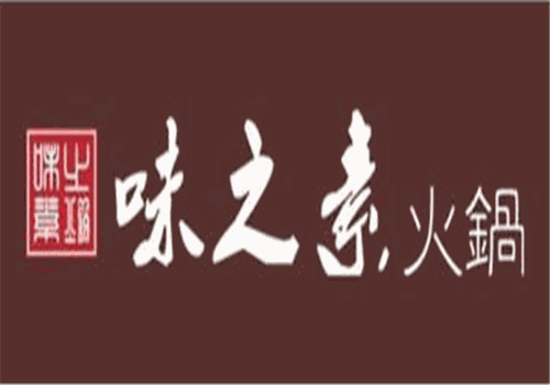 味之素火锅加盟