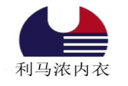 利马浓内衣加盟