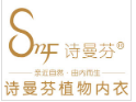 诗曼芬内衣加盟