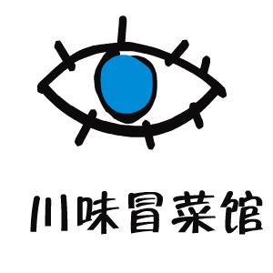 川味冒菜馆加盟