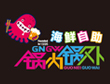 锅内锅外海鲜自助小火锅品牌logo