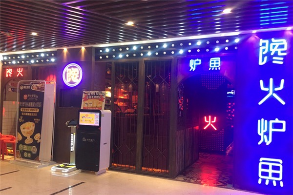 外婆炉产品 门店图片