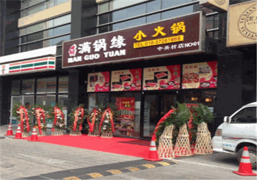 满锅缘小火锅加盟