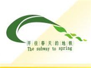 开往春天的地铁小火锅加盟
