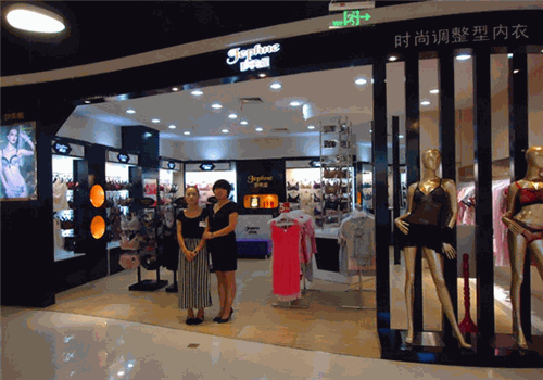 珍芙妮内衣产品 门店图片