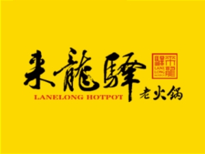 来龙驿鲜切毛肚火锅加盟