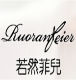 若然菲儿加盟