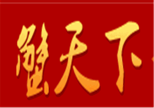 蟹天下加盟
