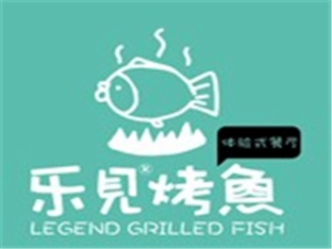 乐见烤鱼加盟