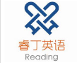 睿丁英语加盟