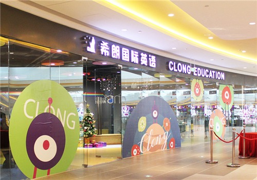希朗少儿英语产品 门店图片