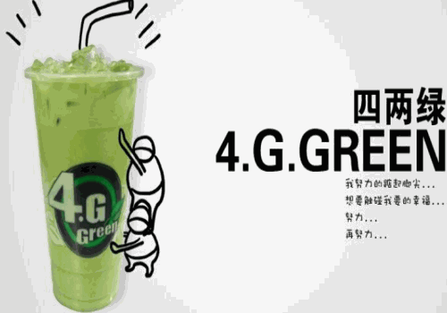 四两绿奶茶产品 门店图片
