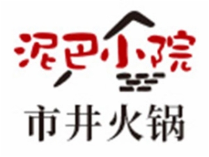 泥巴小院市井火锅加盟