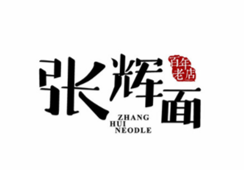 张辉面加盟