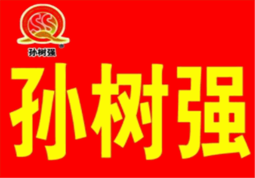孙树强熟食加盟