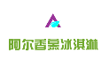 阿尔香慕冰淇淋品牌logo