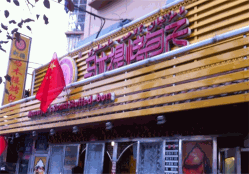 马木提特色烤包子产品 门店图片
