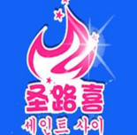 圣路喜冰淇淋加盟
