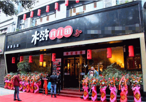 水浒耗儿鱼产品 门店图片
