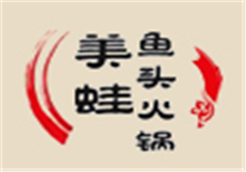 味之绝美蛙鱼头火锅加盟