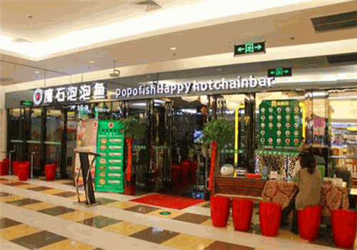 魔石泡泡鱼火锅产品 门店图片