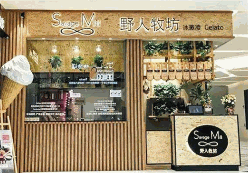 野人牧坊产品 门店图片