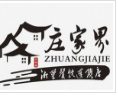 庄家界湘菜馆加盟