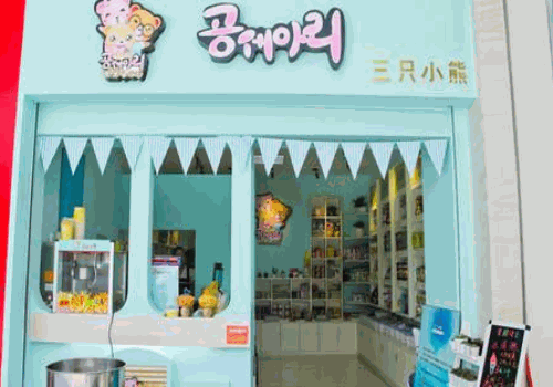 三只小熊冰淇淋产品 门店图片