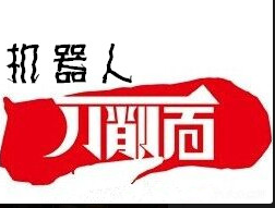 机器人刀削面加盟