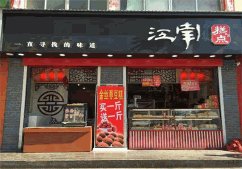 江南糕点产品 门店图片